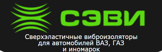 СЭВИ