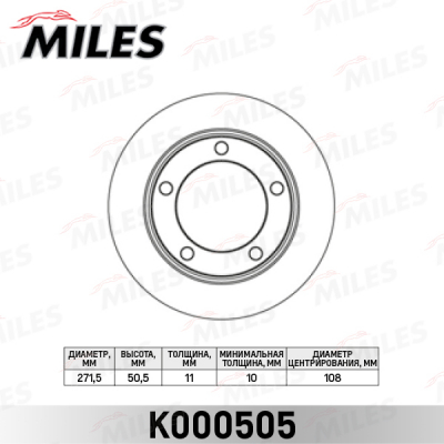 Диск тормозной передний Нива и Шевроле Нива MILES