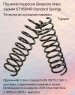 Пружина подвески Шевроле Нива задняя ST115014R Standard Springs