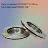 Диск тормозной 221735010770 Соболь вентилируемый 550204 ASP
