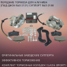 Передние тормоза на Ниву (под диск ВАЗ 2121) суппорт ВАЗ 2108