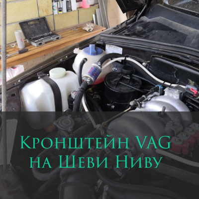 Система охлаждения