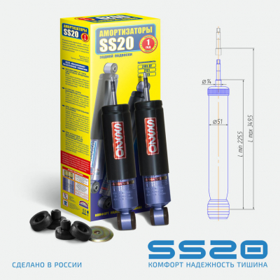 Амортизатор передней подвески SS20 2123 "Шевроле-Нива" Комфорт (к-т 2 шт.) (SS20171)