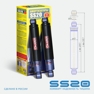 Амортизатор задней подвески SS20 2123 "Шевроле-Нива" Комфорт (к-т 2 шт.) (SS20174)