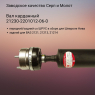 Вал карданный с ШРУС в сборе Шевроле Нива Серп и Молот (6610) 21230-2201012-06-0