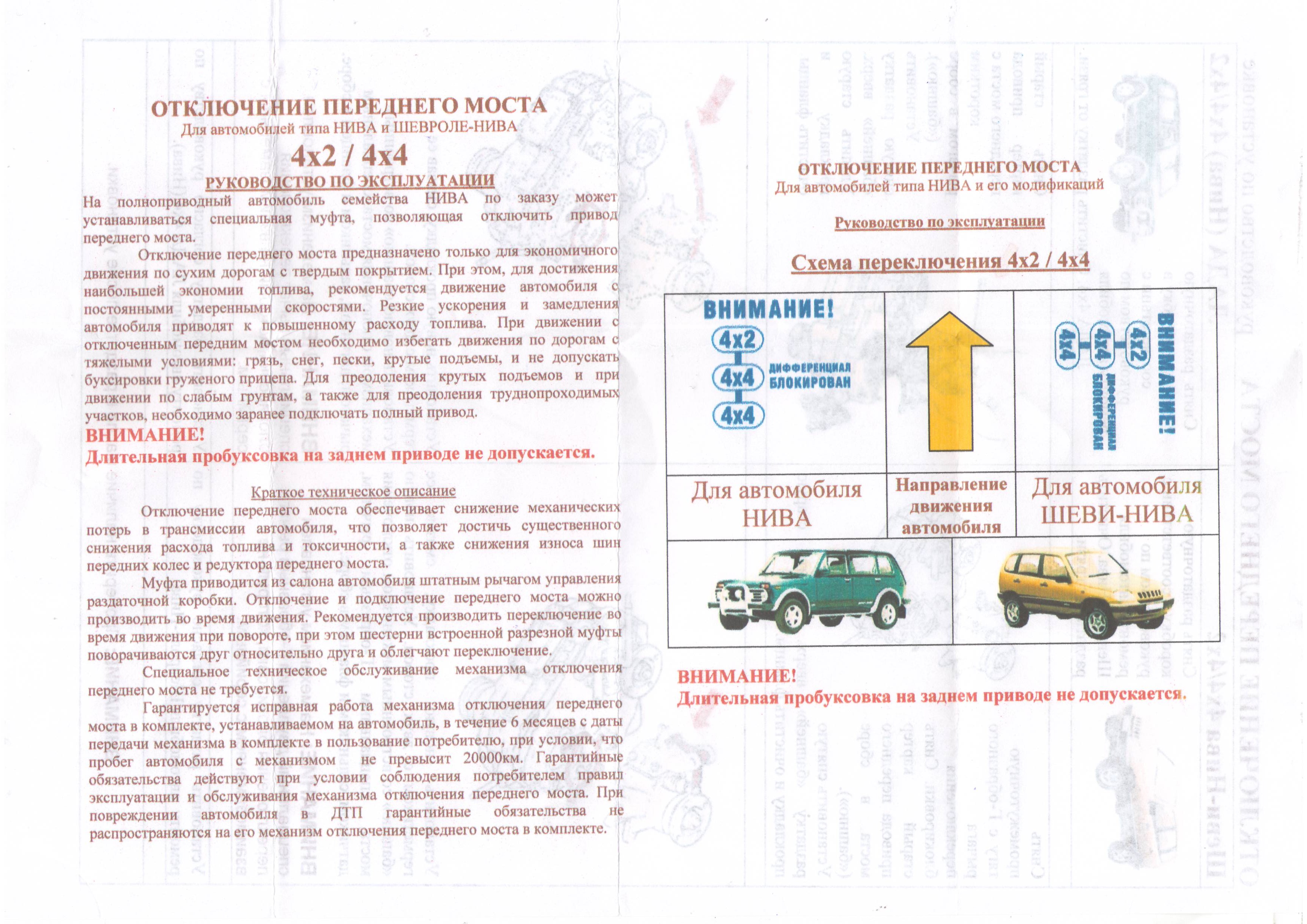 Руководство по эксплуатации