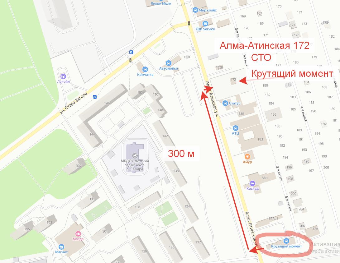 Новый адрес СТО Крутящий момент