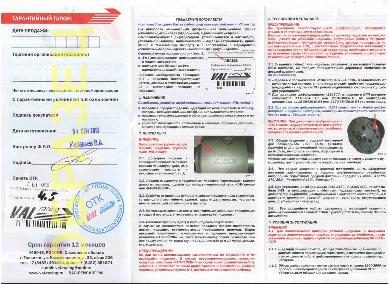 Tehpassport2